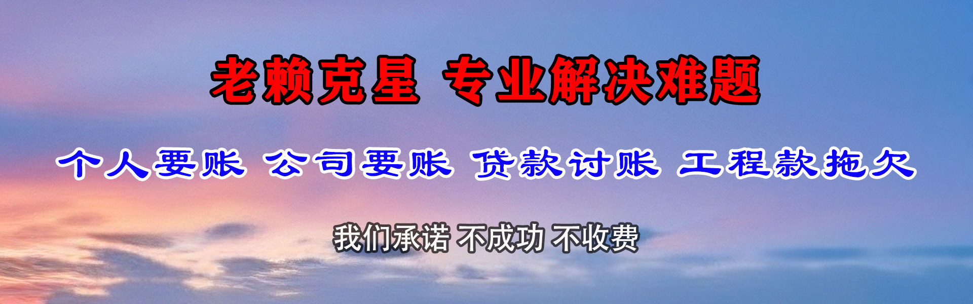 龙游追债公司