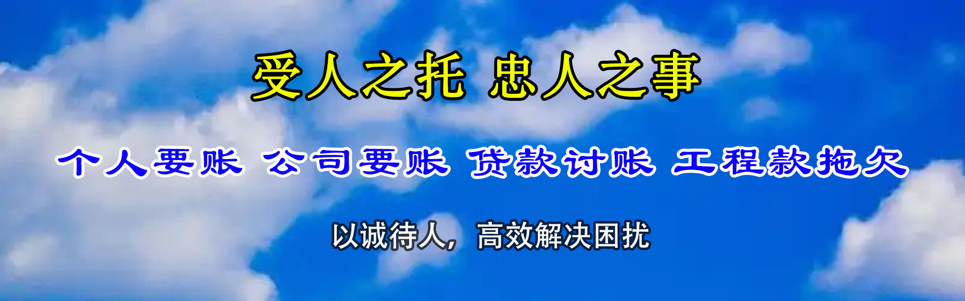 龙游追债公司