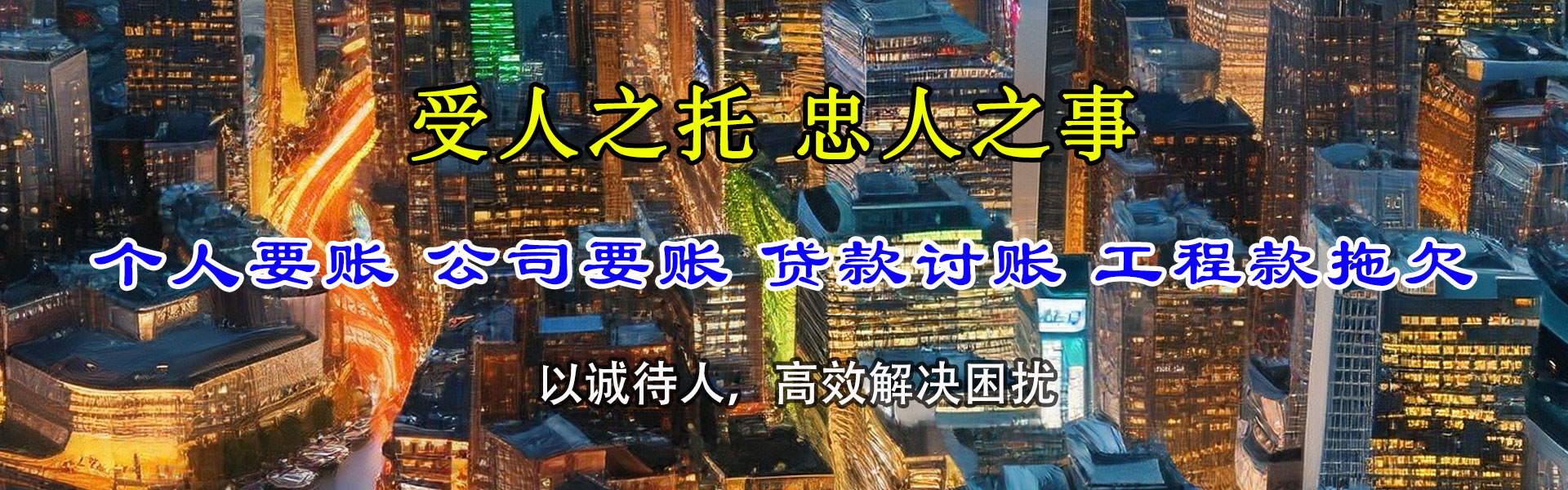 龙游追债公司