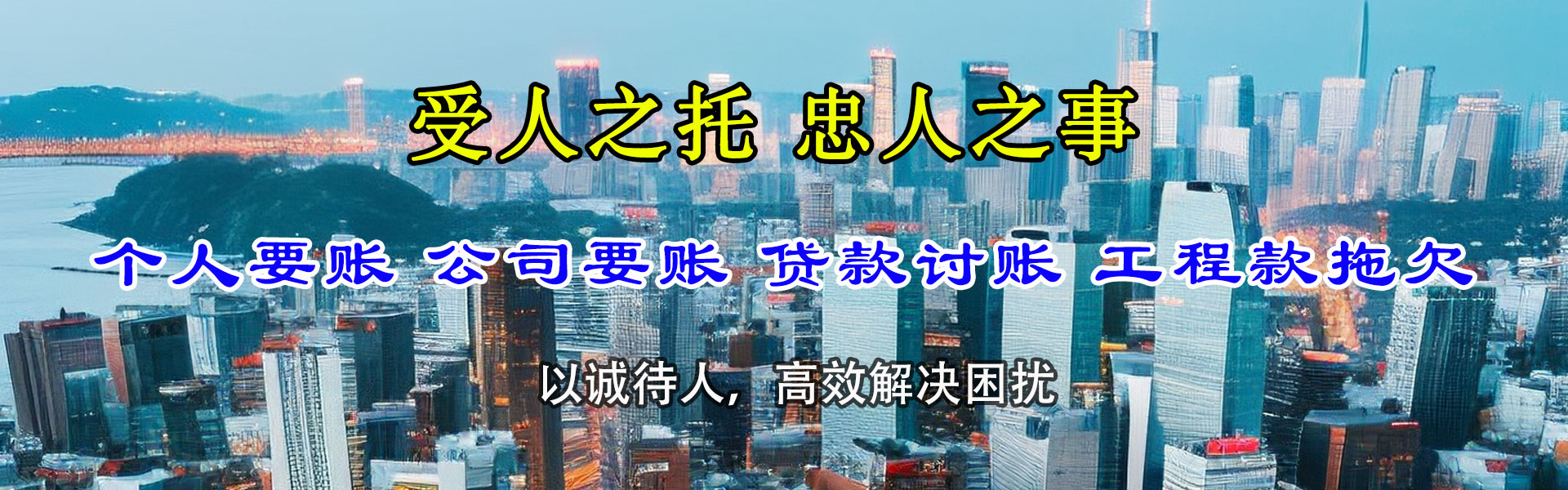 龙游追债公司
